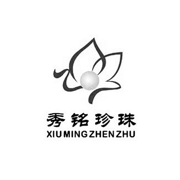  em>秀 /em> em>铭 /em> em>珍珠 /em>