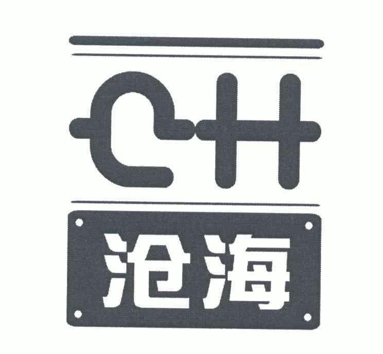  em>沧海 /em>; em>ch /em>