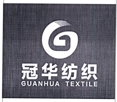 冠华纺织 guanhua textile
