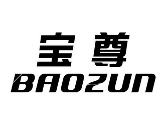 市粤友知识产权代理有限公司申请人:广东宝丽多新材料科技有限公司国