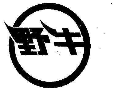 叶娘_企业商标大全_商标信息查询_爱企查