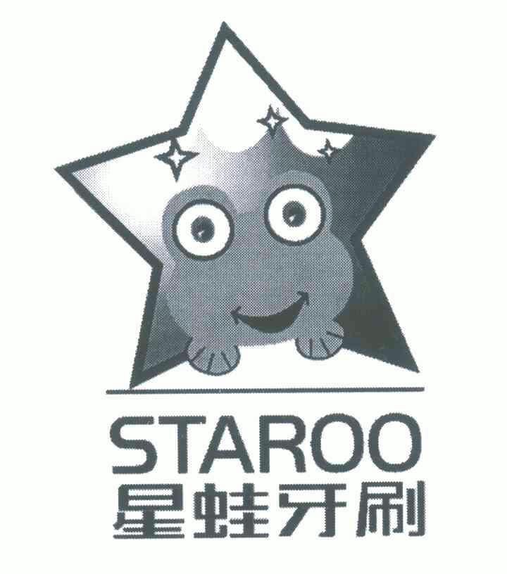 星蛙 牙刷; staroo商标已无效