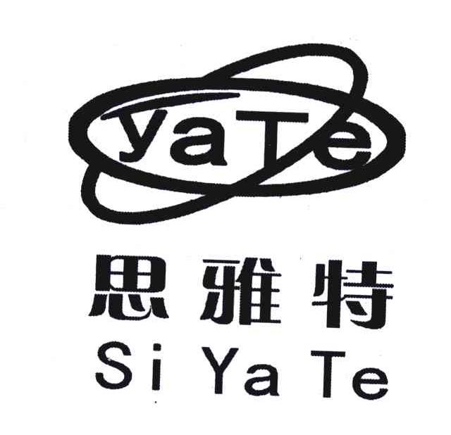 思雅特;yate