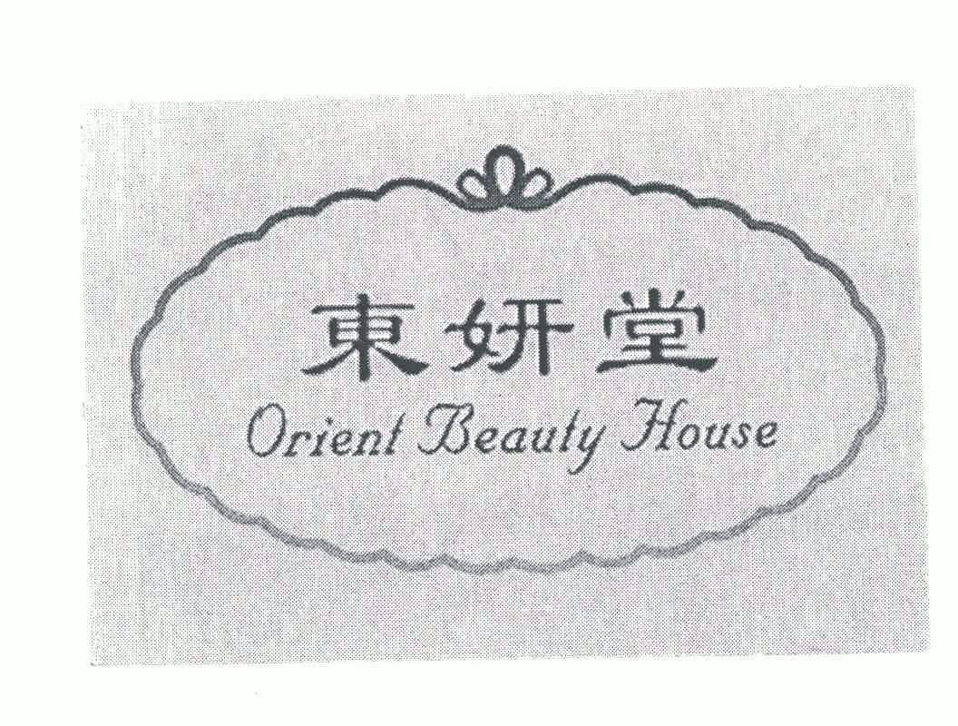 东妍堂 em>orient/em em>beauty/em house