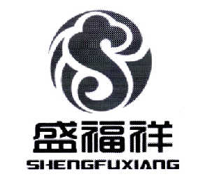  em>盛 /em> em>福祥 /em>