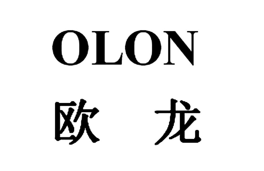 欧龙 olon撤销商标通知发文