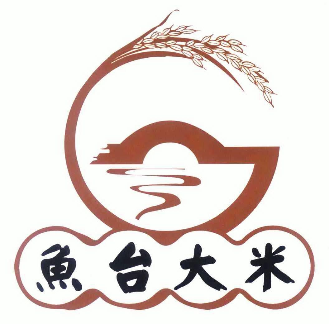 鱼台大米 商标注册申请