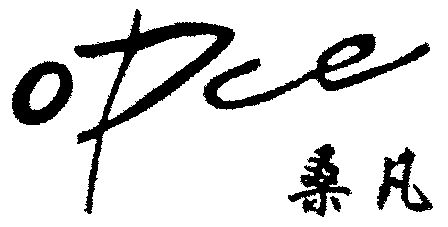  em>桑凡 /em>; em>opce /em>