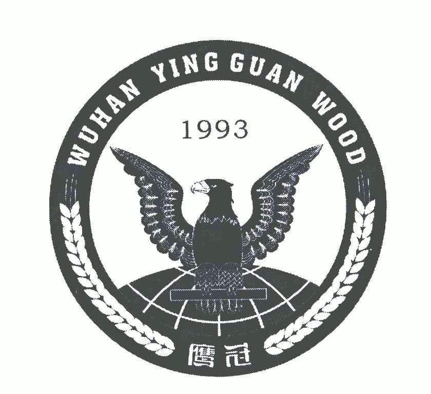 鹰冠wuhan ying guan wood 1993 - 商标 - 爱企查