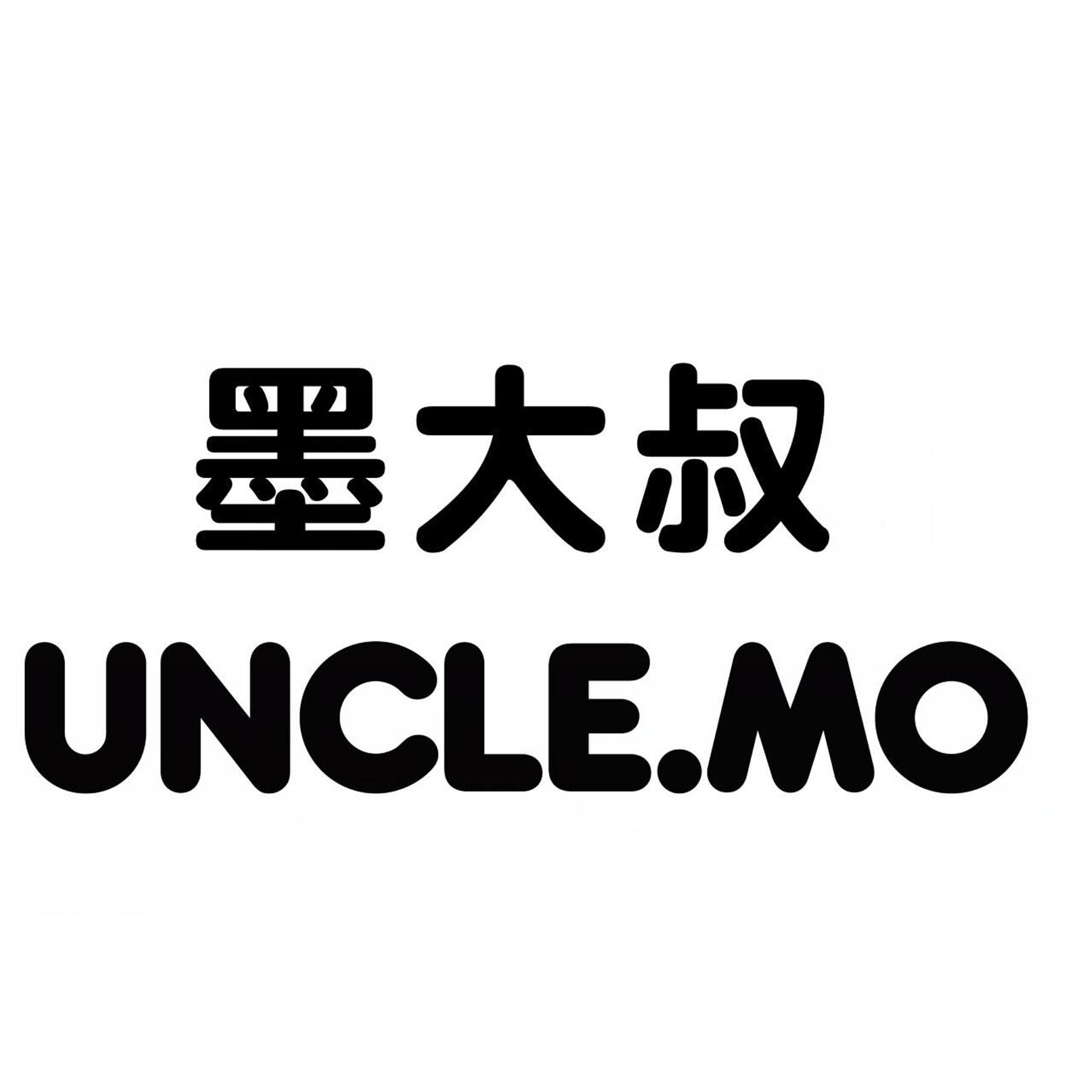  em>墨 /em> em>大叔 /em> uncle mo