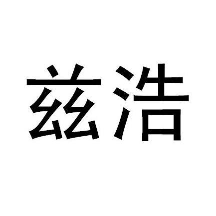 2011-05-11国际分类:第11类-灯具空调商标申请人:北京华夏昱凯科技