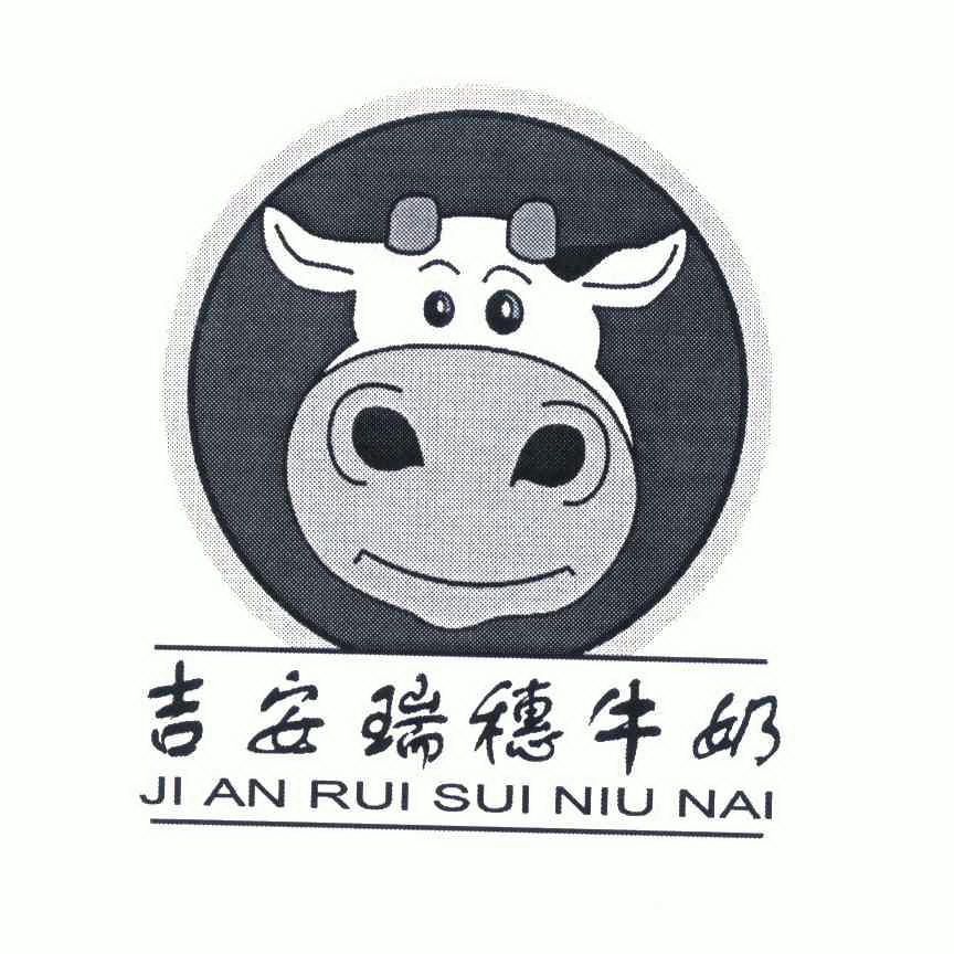 吉安瑞穗牛奶                              