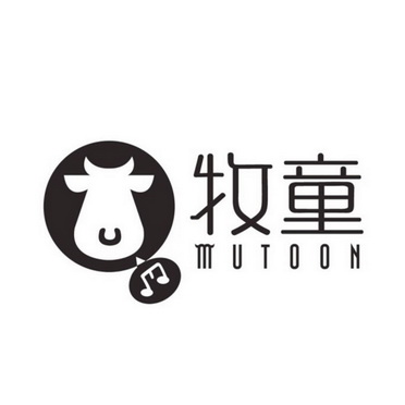 牧童  em>mutoon /em>