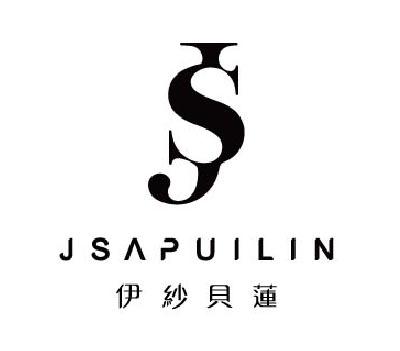 伊纱 em>贝莲 /em>