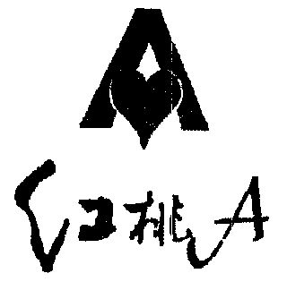 商标详情申请人:上虞市红桃爱园林工程有限公司 办理/代理机构:绍兴市