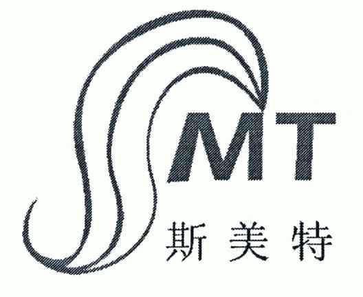  em>斯美特 /em>; em>smt /em>