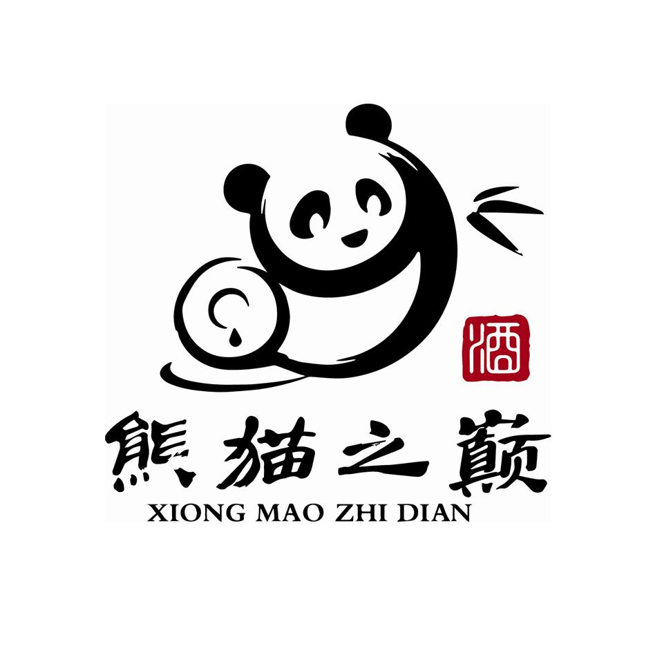 熊猫 之 巅 酒商标注册申请