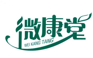 维康特_企业商标大全_商标信息查询_爱企查