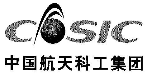 em>航天/em>科 em>工/em;casic