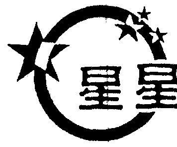 星星                                      