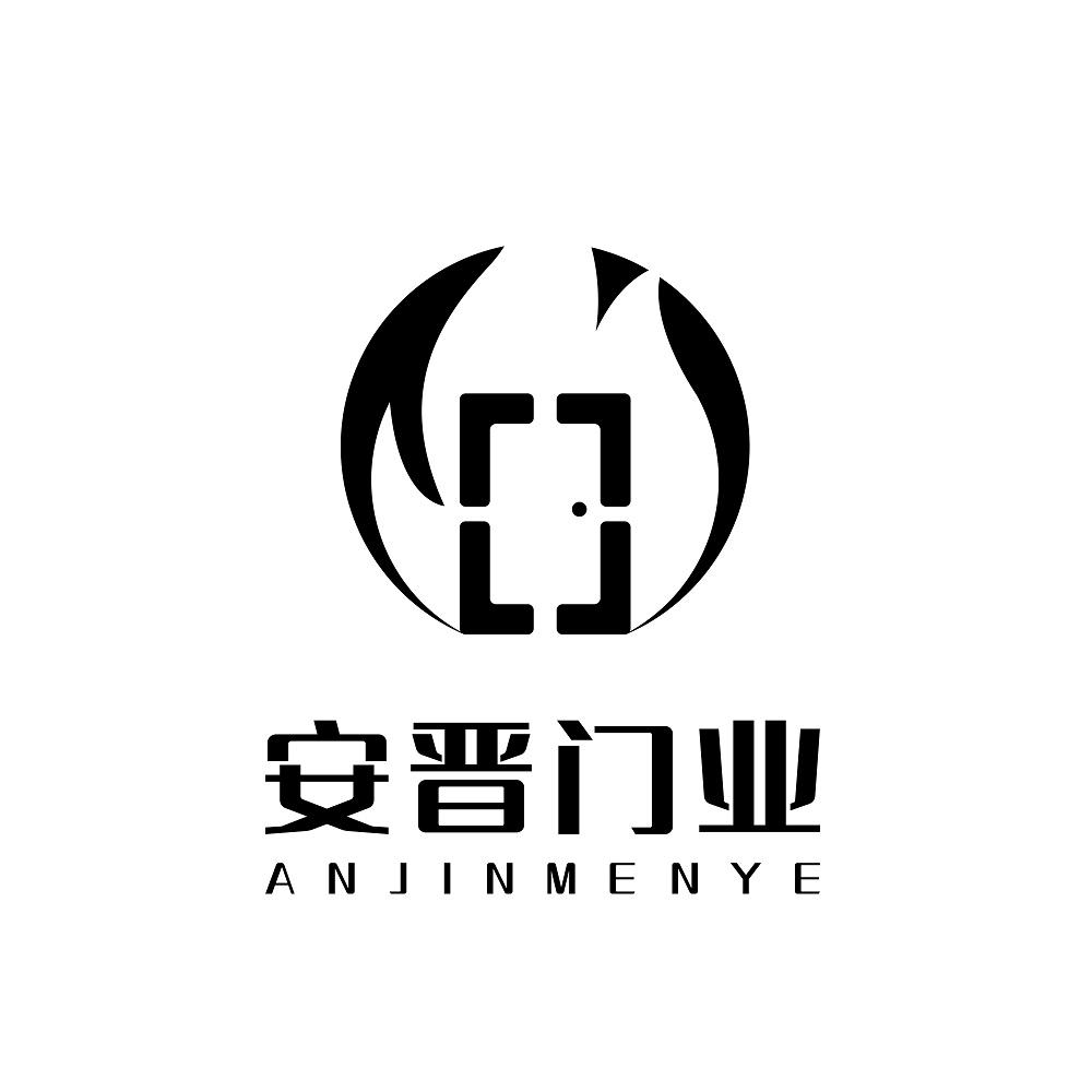  em>安 /em> em>晋 /em>门业