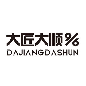 代理机构:郑州八戒知产云网络科技有限公司大匠大师商标注册申请申请