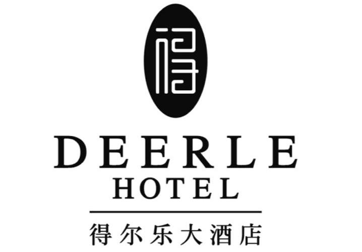 得 得尔乐大酒店 deerle hotel