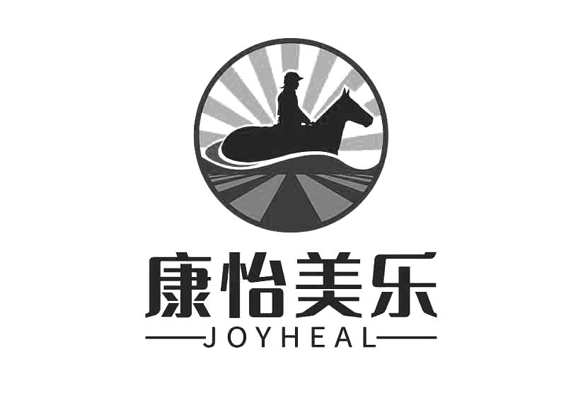 康怡美乐 em>joy/em em>heal/em>