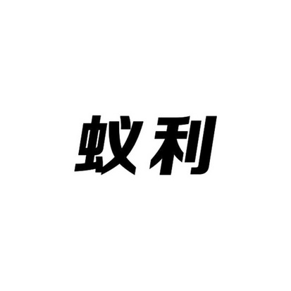 爱企查_工商信息查询_公司企业注册信息查询_国家企业