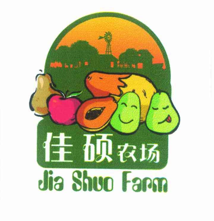 佳硕 农场商标已注册