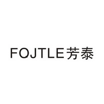 芳泰 fqjtle