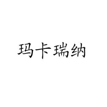 愛企查_工商信息查詢_公司企業註冊信息查詢_國家企業信用信息公示系