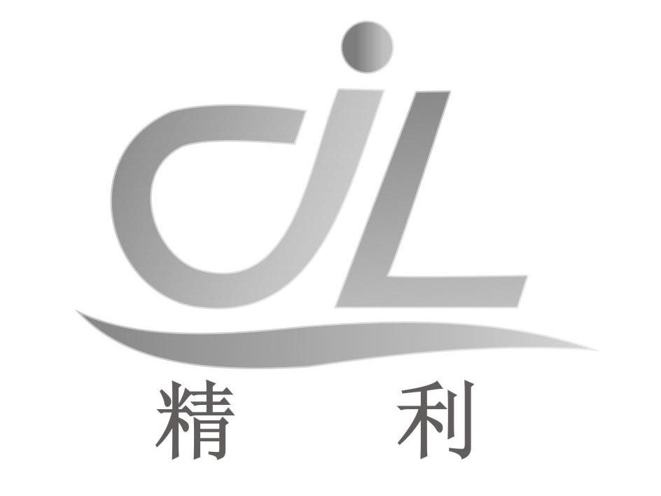 精利 jl                                   
