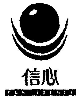 信心confidence - 商标 - 爱企查