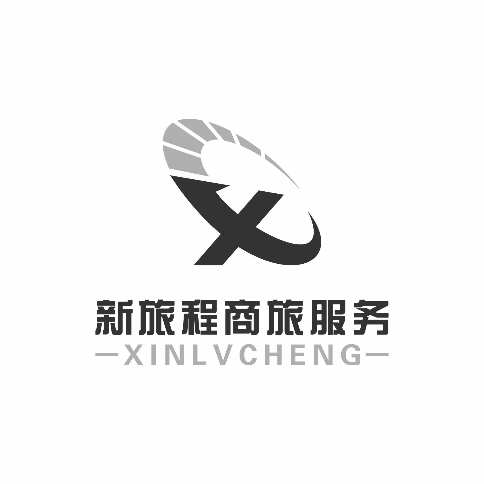 新旅程商旅服务  em>xinlv /em>cheng