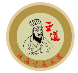 王道 健康才是王道 - 商标 - 爱企查