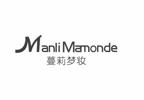 蔓莉梦妆 manlimamonde