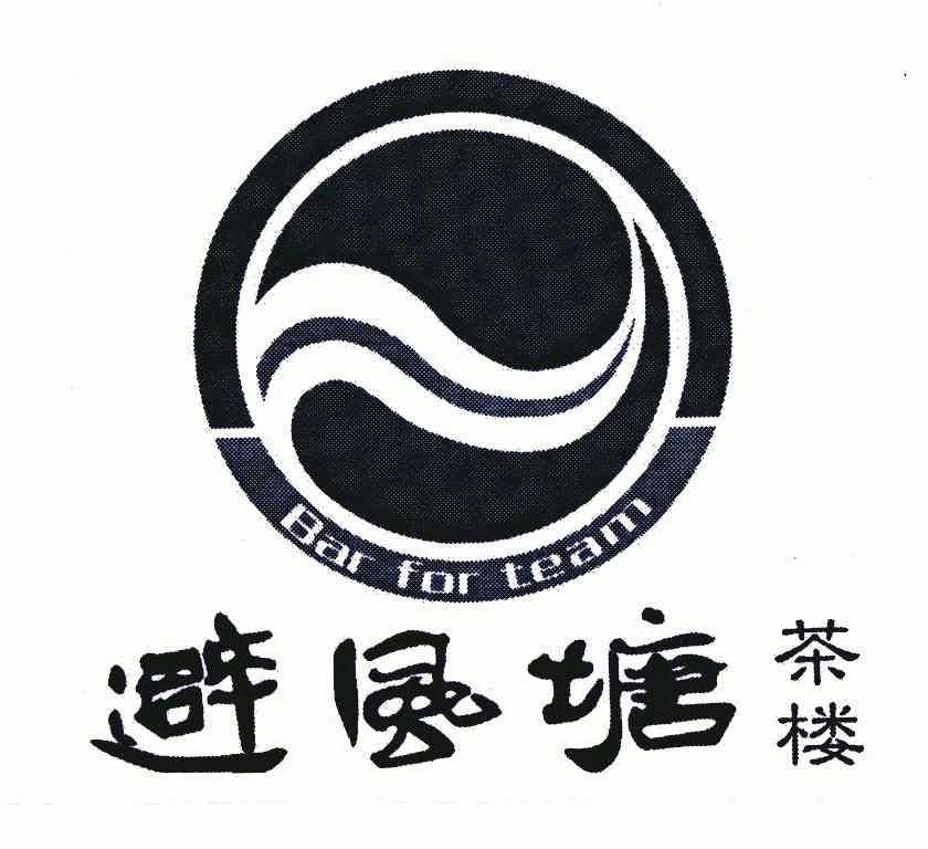  em>避风塘 /em> em>茶楼 /em>; em>bar /em> for  em>team /em>