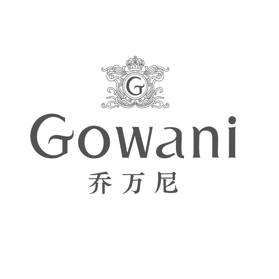 乔万尼  em>gowani /em> g