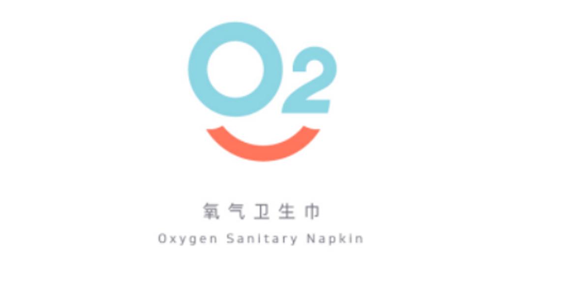 氧气卫生巾 oxygen sanitary napkin o2