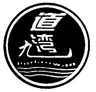 壤塘县企业建站_(壤塘县政府采购网)
