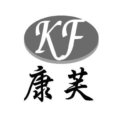 康芙 em>kf /em>