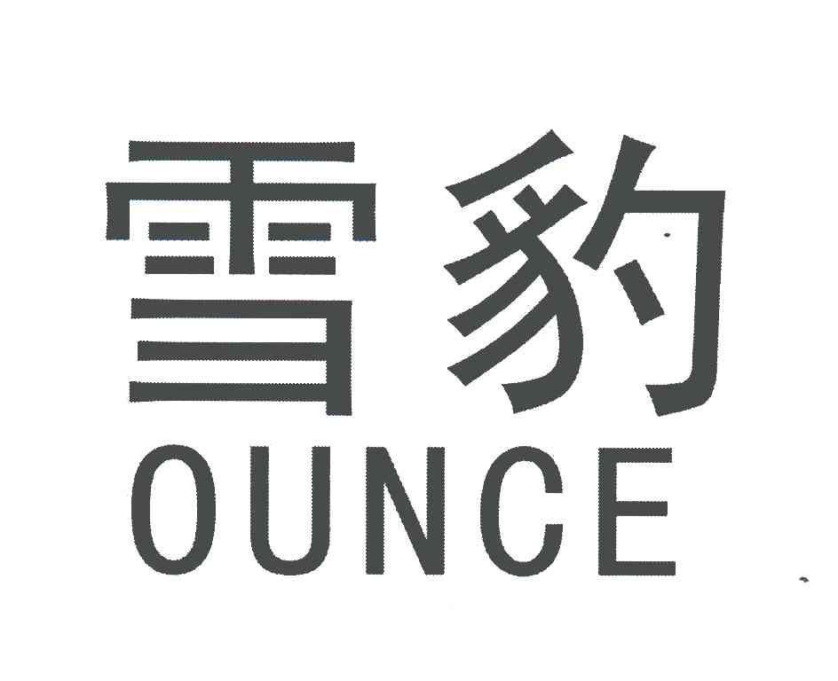  em>雪豹 /em>; em>ounce /em>