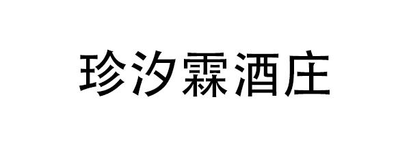 爱企查_工商信息查询_公司企业注册信息查询_国家企业