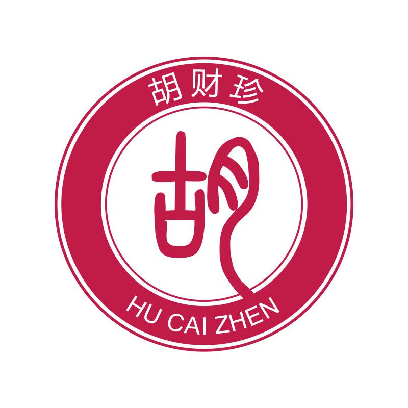  em>胡 /em> em>财 /em>珍  em>胡 /em>