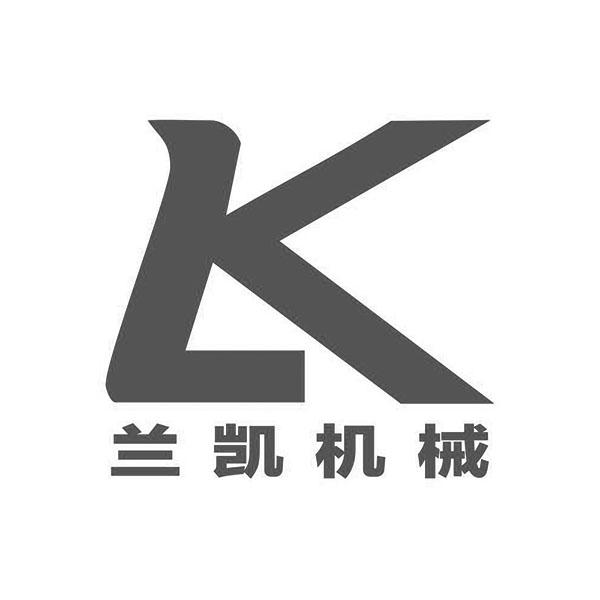  em>兰凯 /em>机械