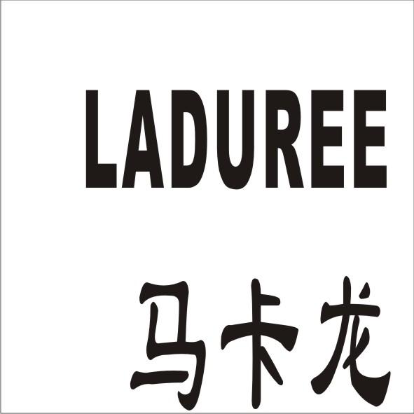 马卡龙 laduree