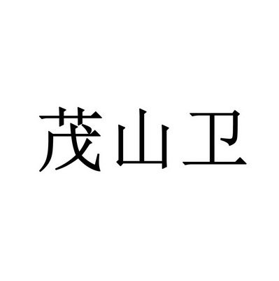 爱企查_工商信息查询_公司企业注册信息查询_国家企业