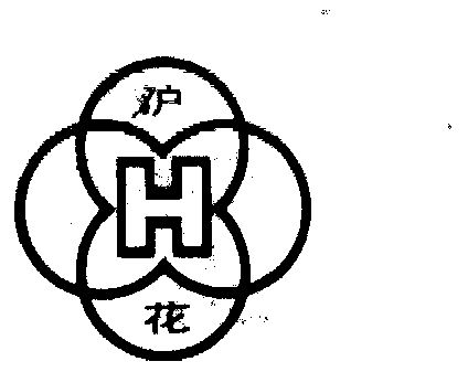 啤酒饮料商标申请人:上海市南市区糖业烟酒公司经理部办理/代理机构