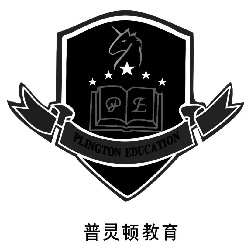 普灵顿教育 plington education pe          